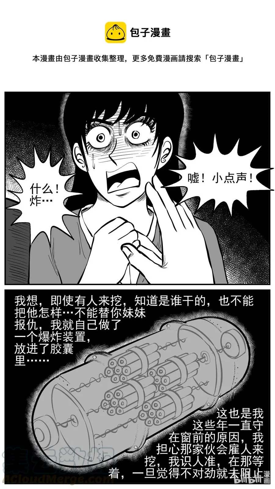 213 时间胶囊（2） 第10页