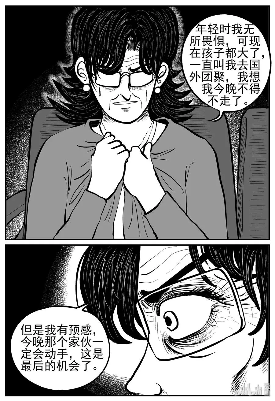 213 时间胶囊（2） 第11页