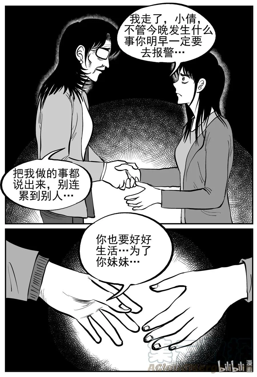 213 时间胶囊（2） 第13页