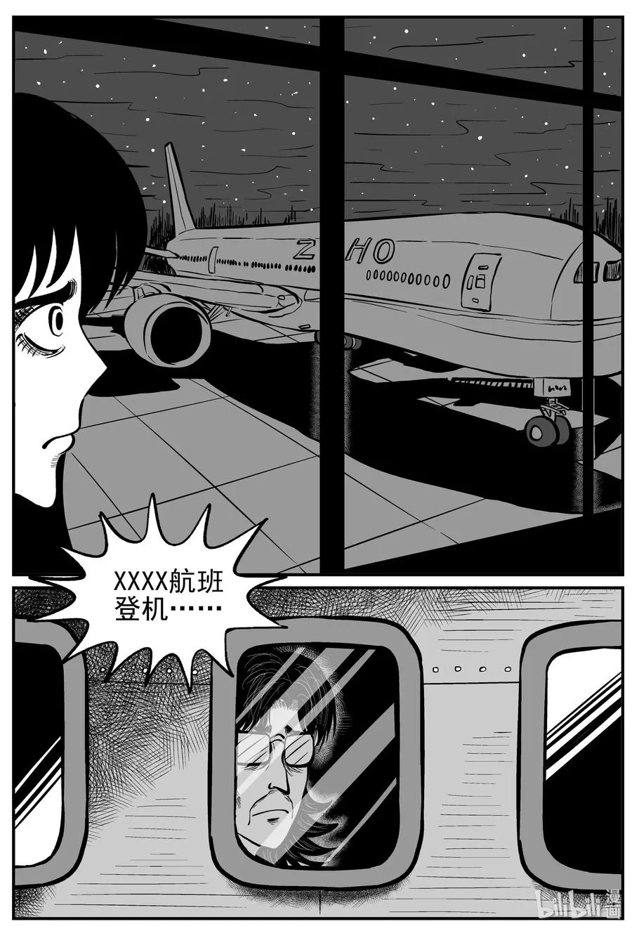213 时间胶囊（2） 第14页