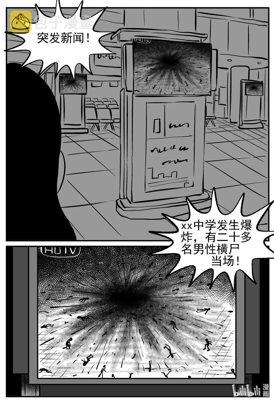 213 时间胶囊（2） 第15页
