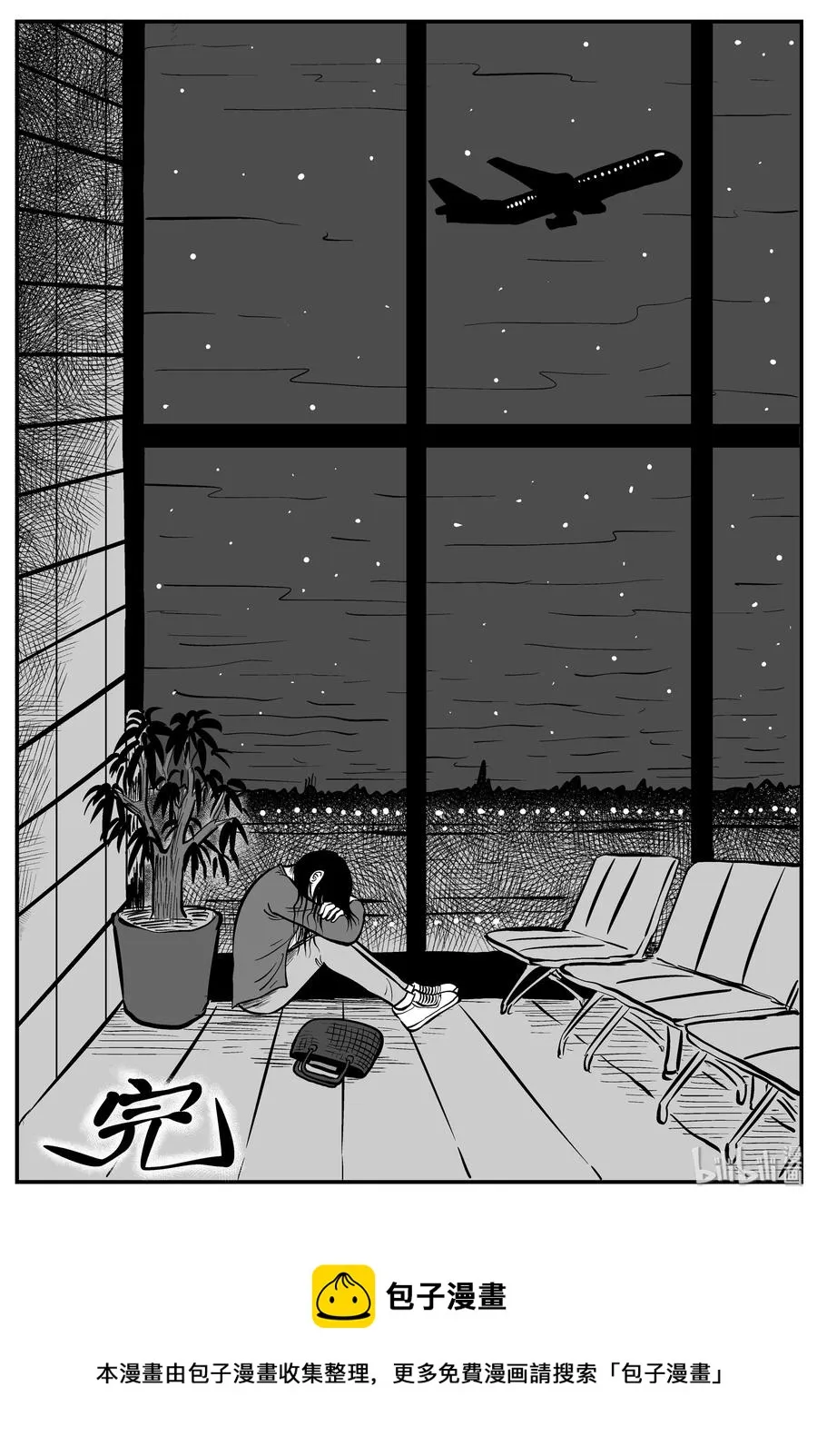 213 时间胶囊（2） 第17页