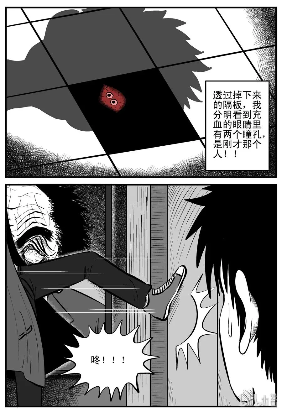 215 地狱电梯（2） 第3页