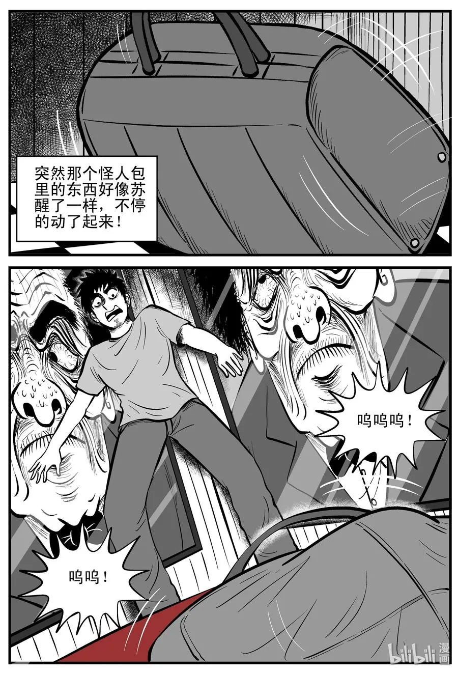 215 地狱电梯（2） 第5页