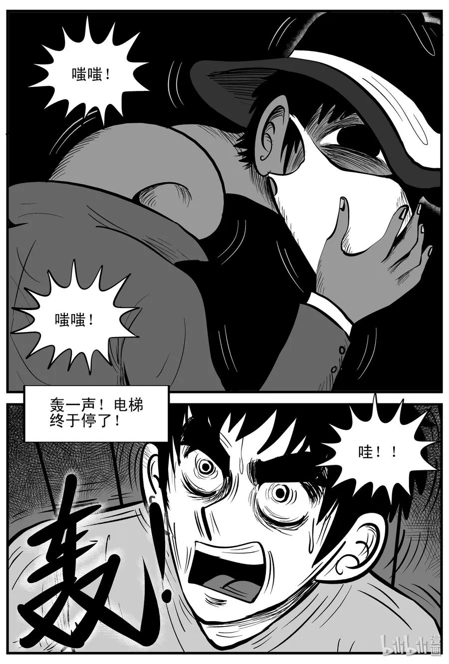 215 地狱电梯（2） 第9页