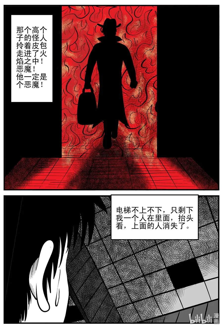 215 地狱电梯（2） 第12页