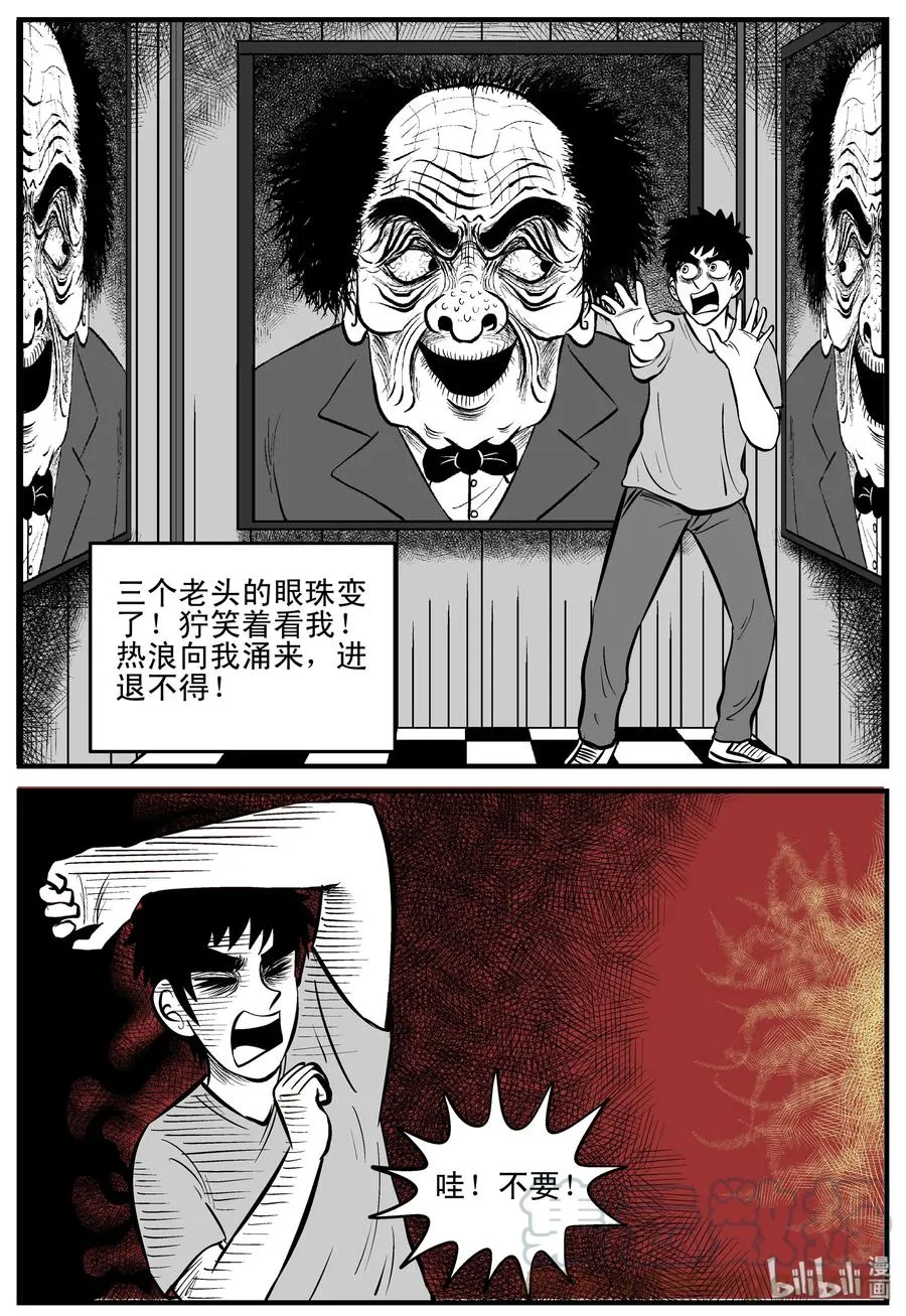 215 地狱电梯（2） 第13页
