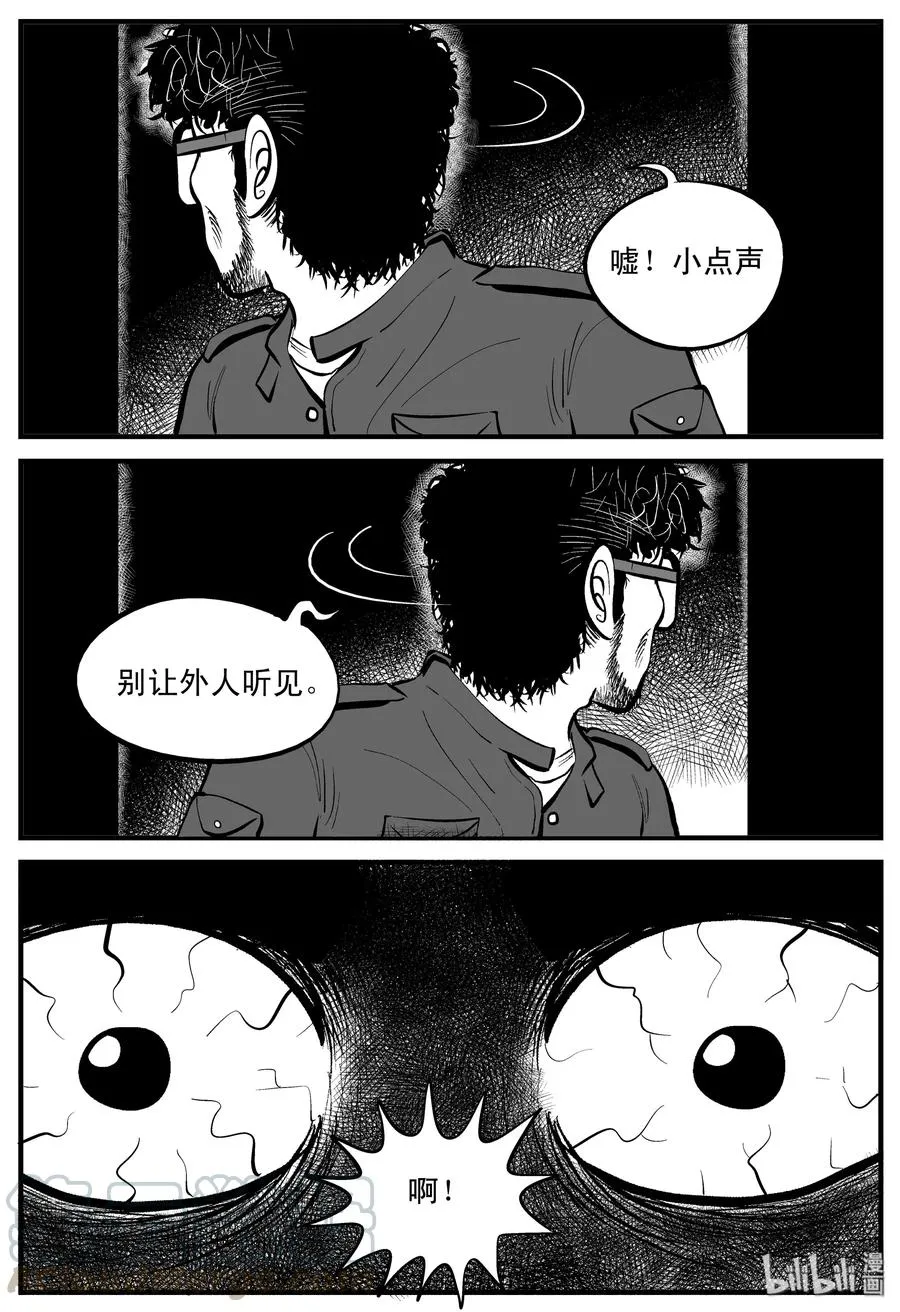 215 地狱电梯（2） 第19页