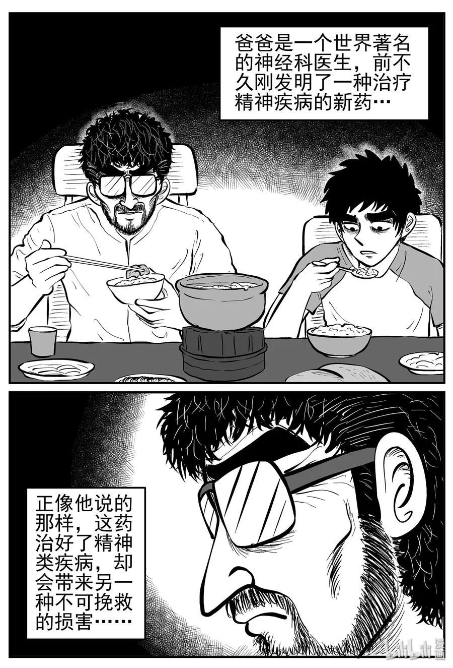 216 VR时代（1） 第3页