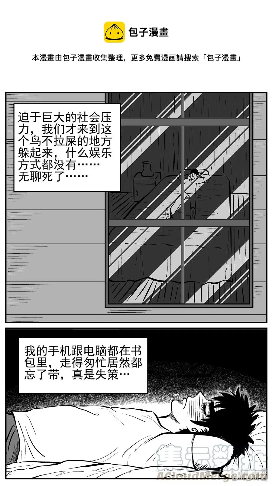 216 VR时代（1） 第4页