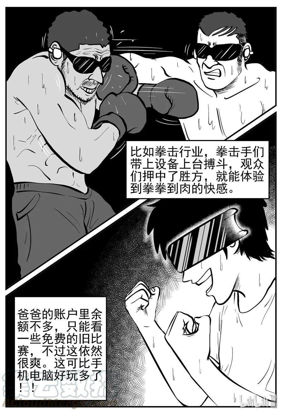 216 VR时代（1） 第7页
