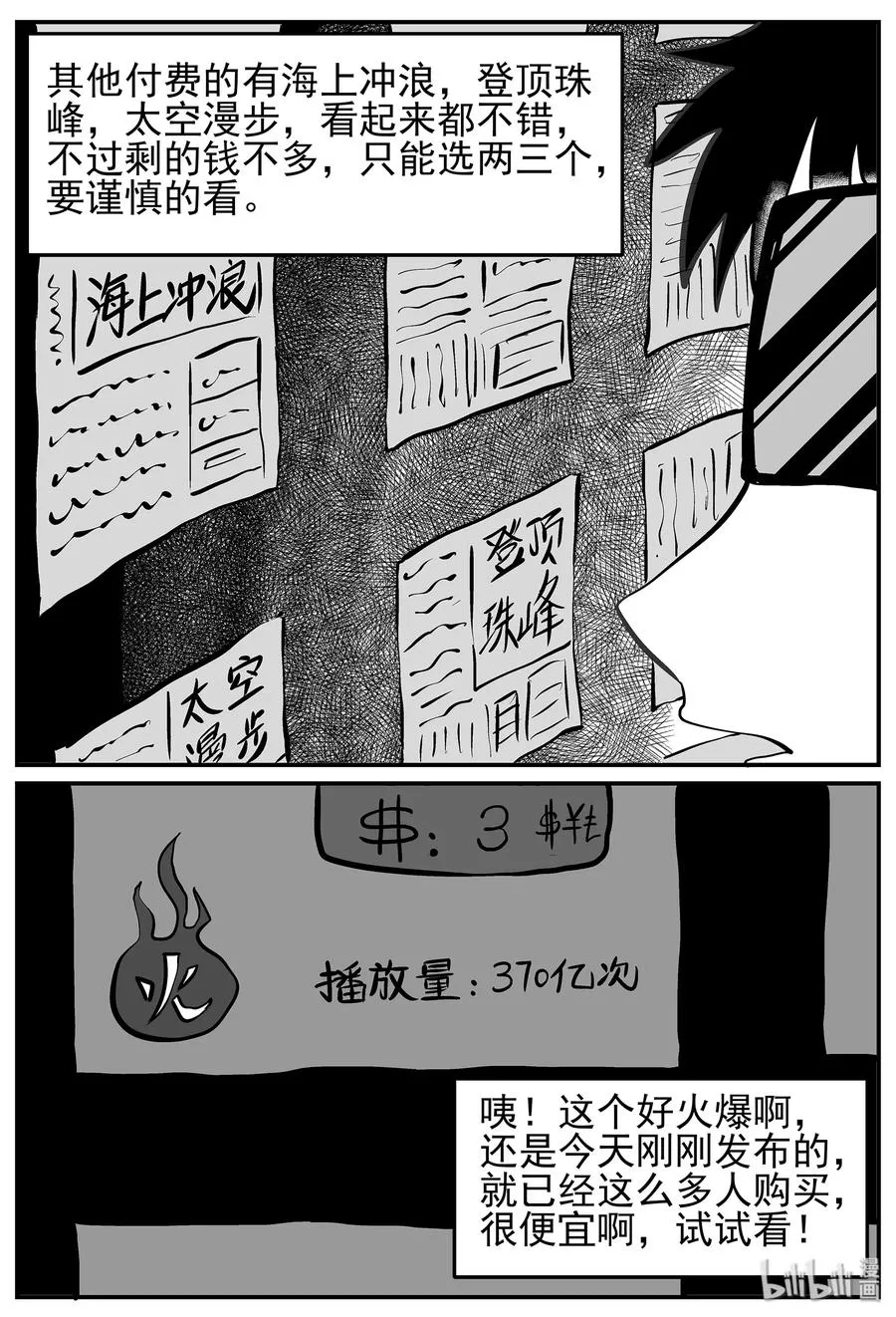 216 VR时代（1） 第9页