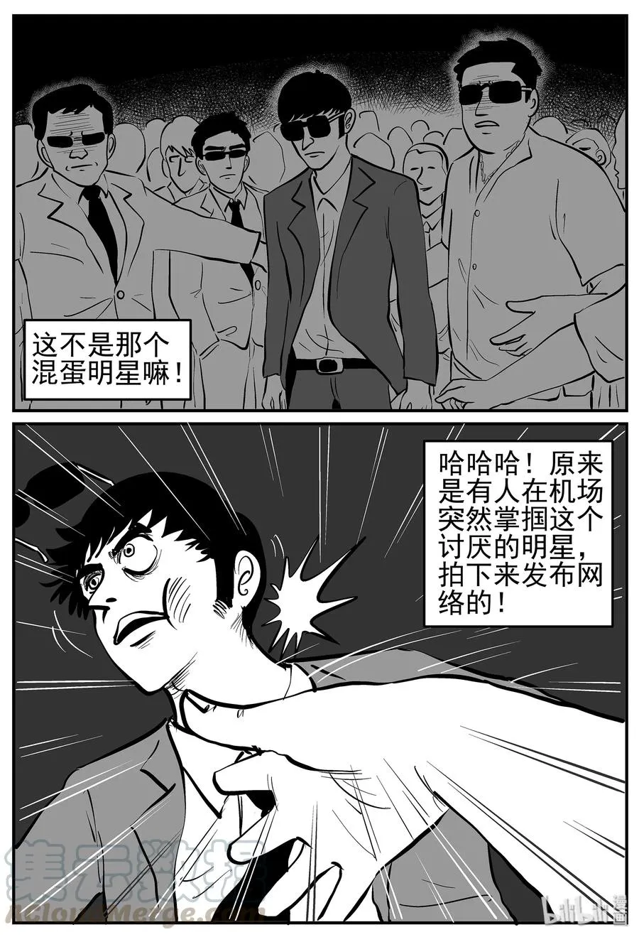 216 VR时代（1） 第10页