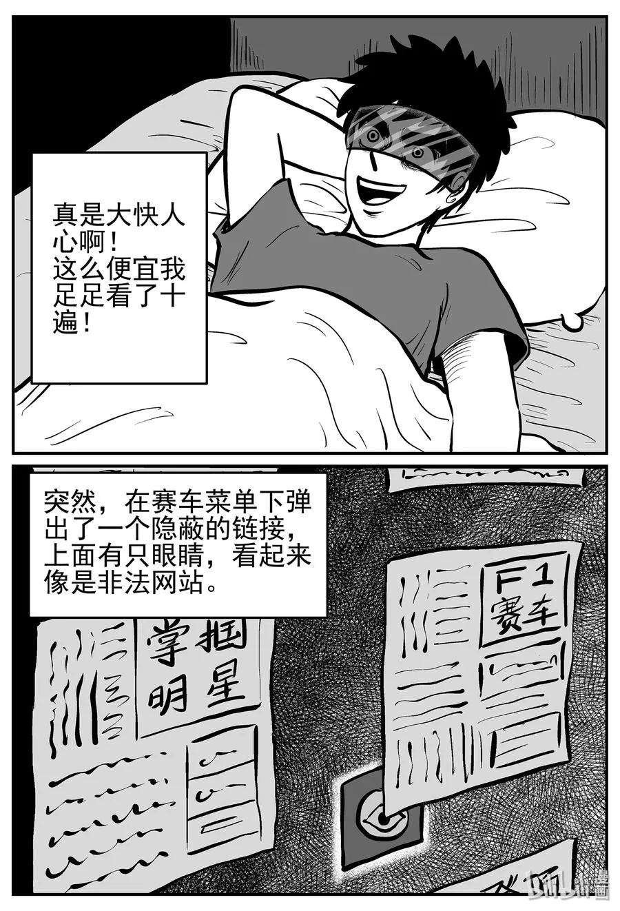 216 VR时代（1） 第11页