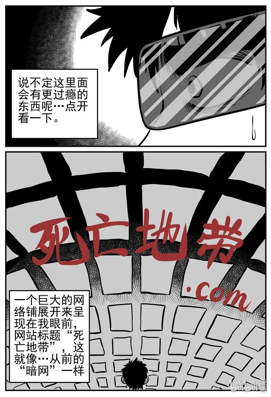 216 VR时代（1） 第12页