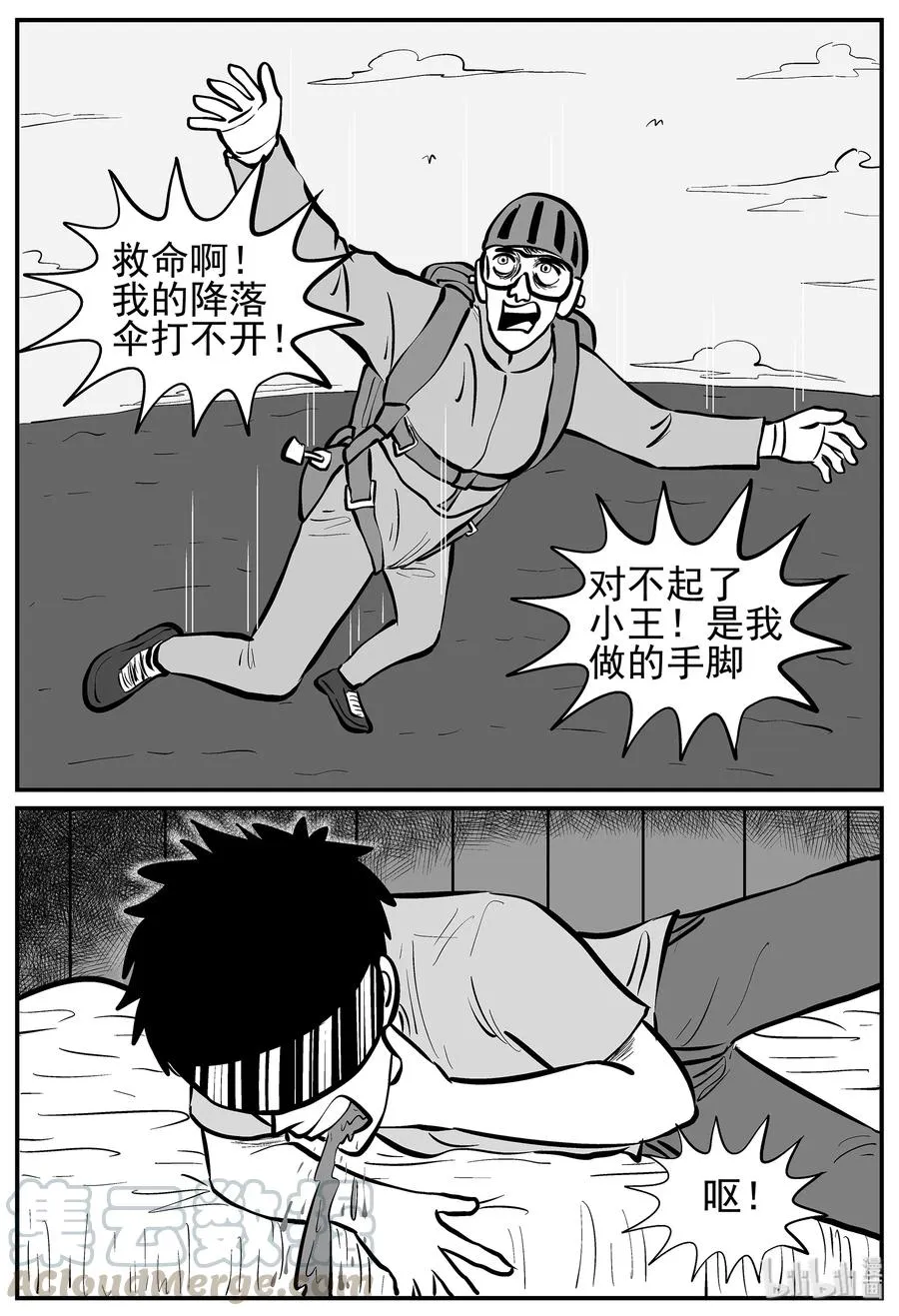 216 VR时代（1） 第16页