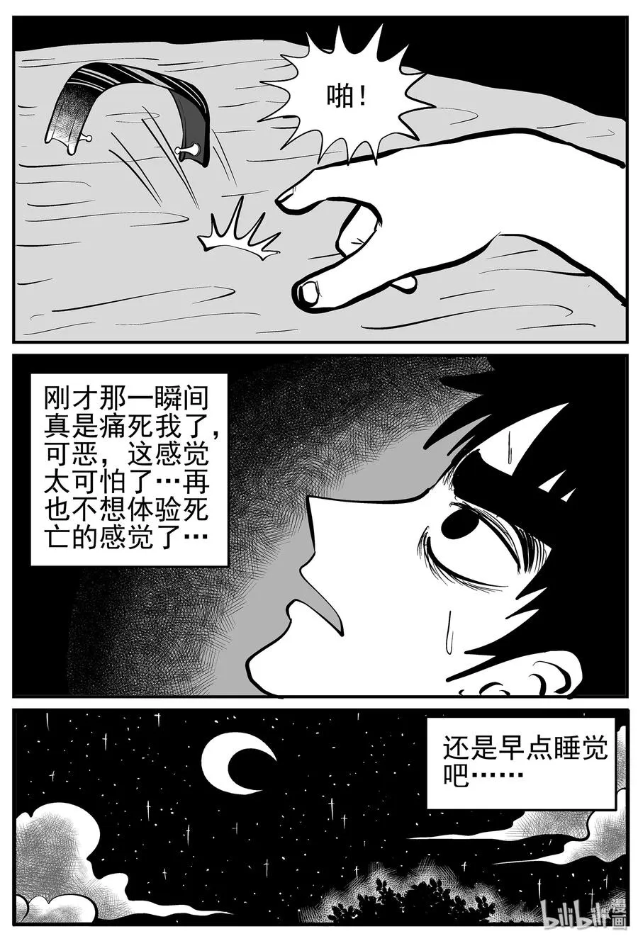 216 VR时代（1） 第17页