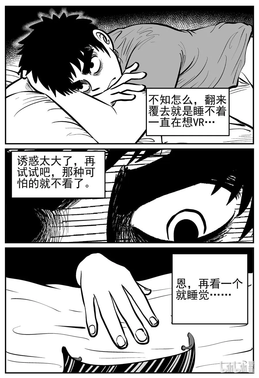 216 VR时代（1） 第18页