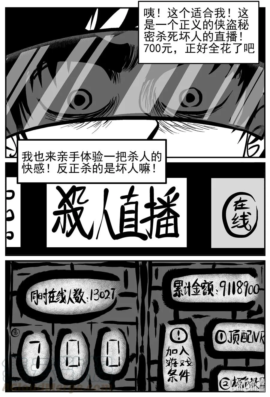 216 VR时代（1） 第19页