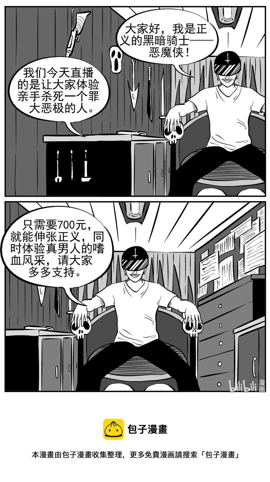 216 VR时代（1） 第20页