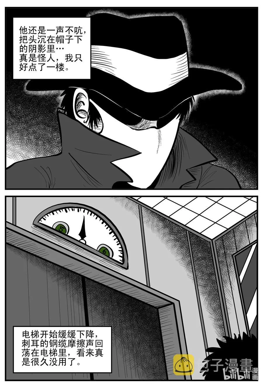214 地狱电梯（1） 第8页