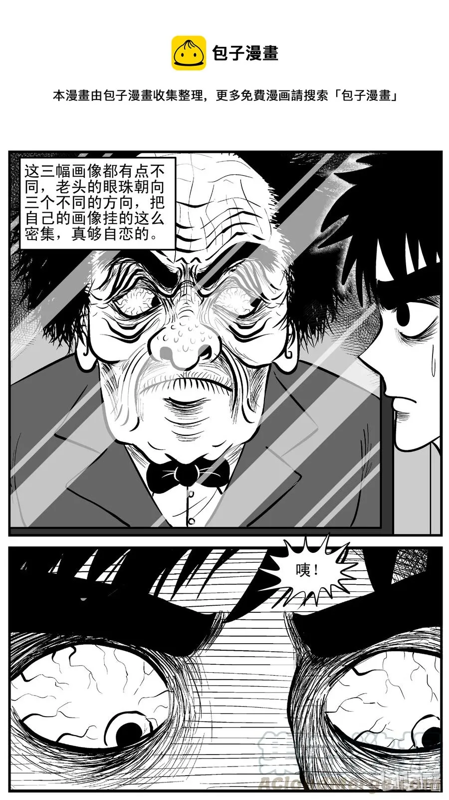 214 地狱电梯（1） 第10页