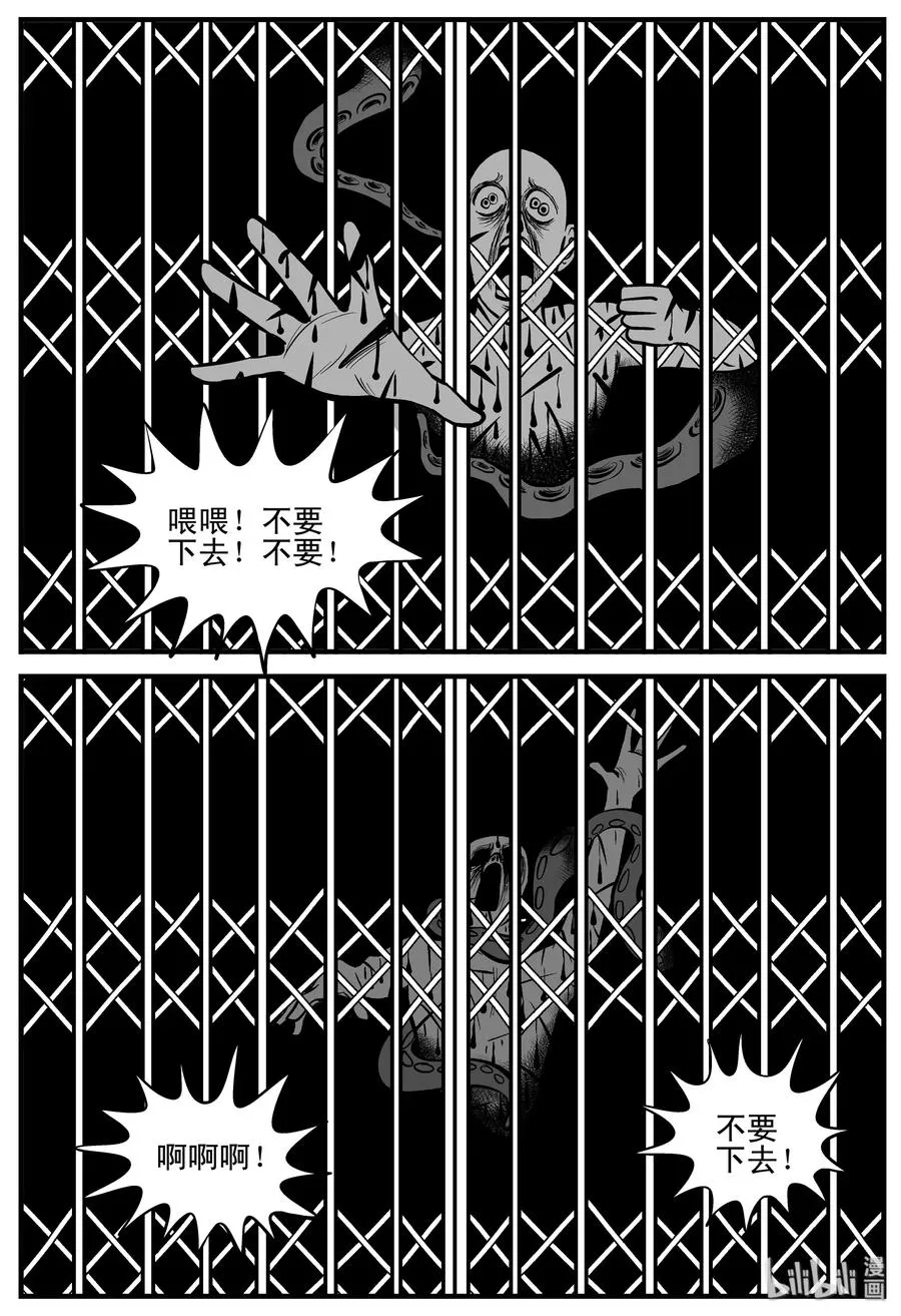 214 地狱电梯（1） 第15页