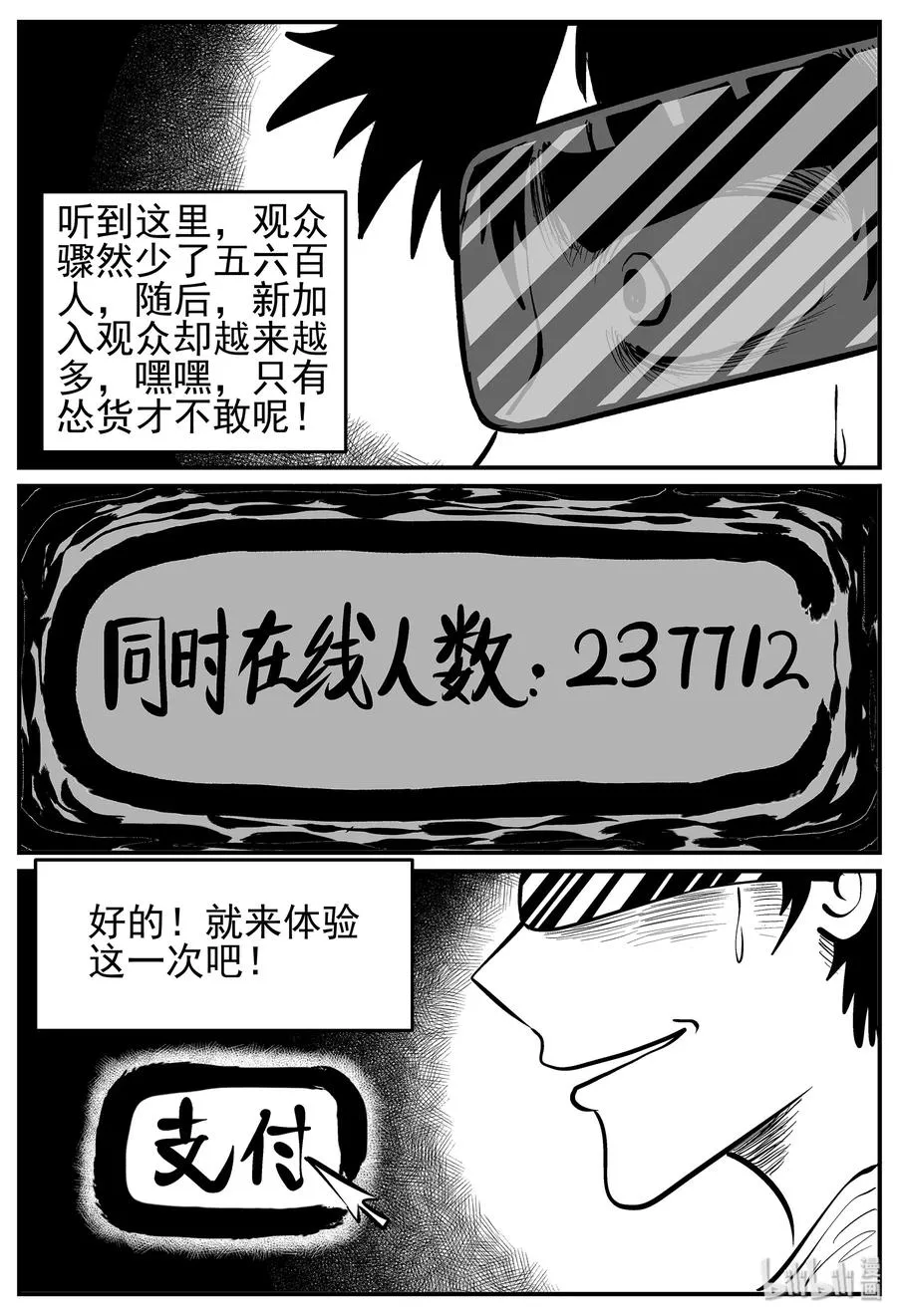 217 VR时代（2） 第3页