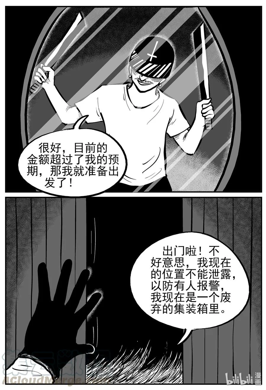 217 VR时代（2） 第4页