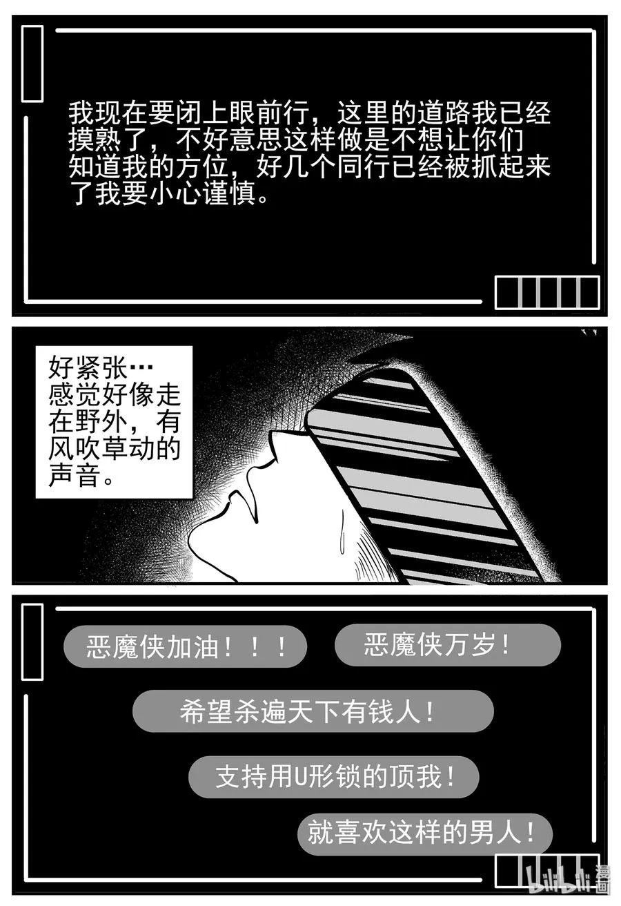 217 VR时代（2） 第5页