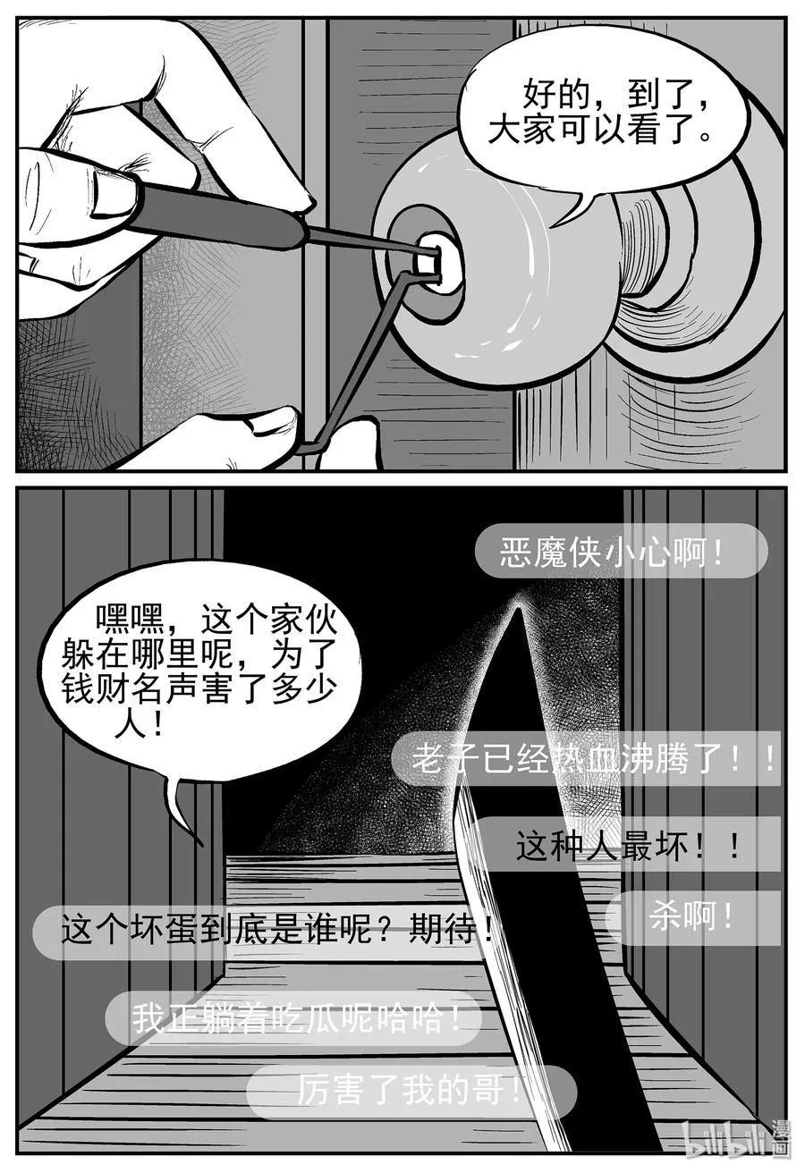 217 VR时代（2） 第6页