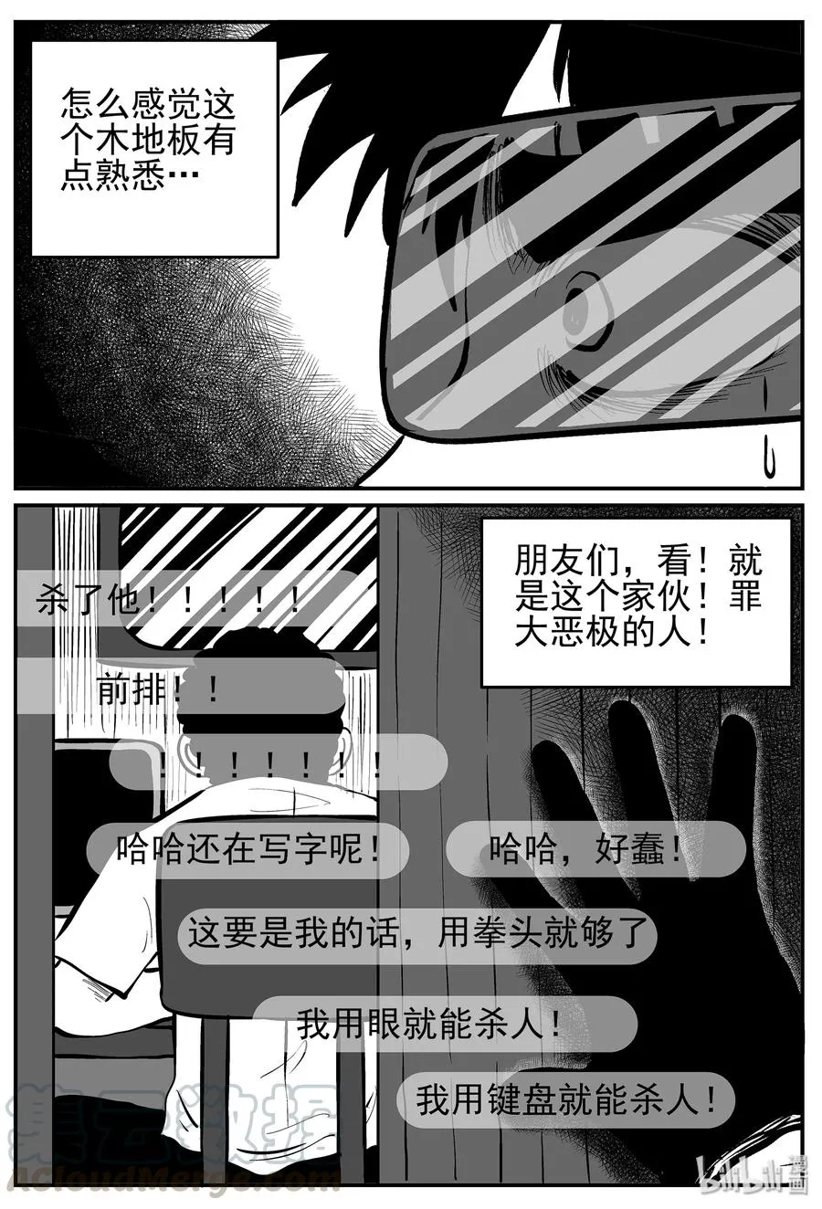 217 VR时代（2） 第7页