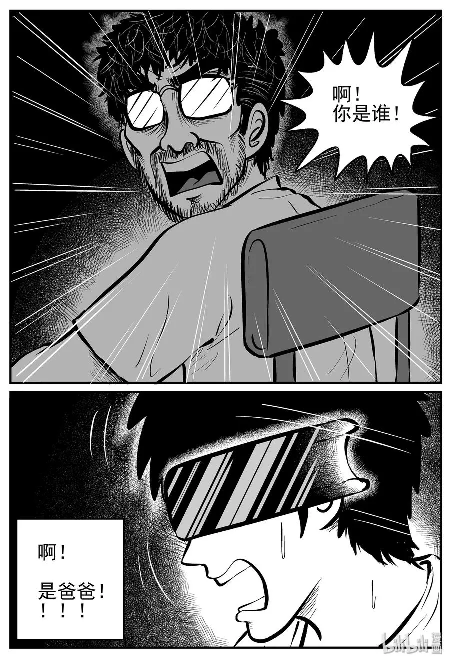 217 VR时代（2） 第8页