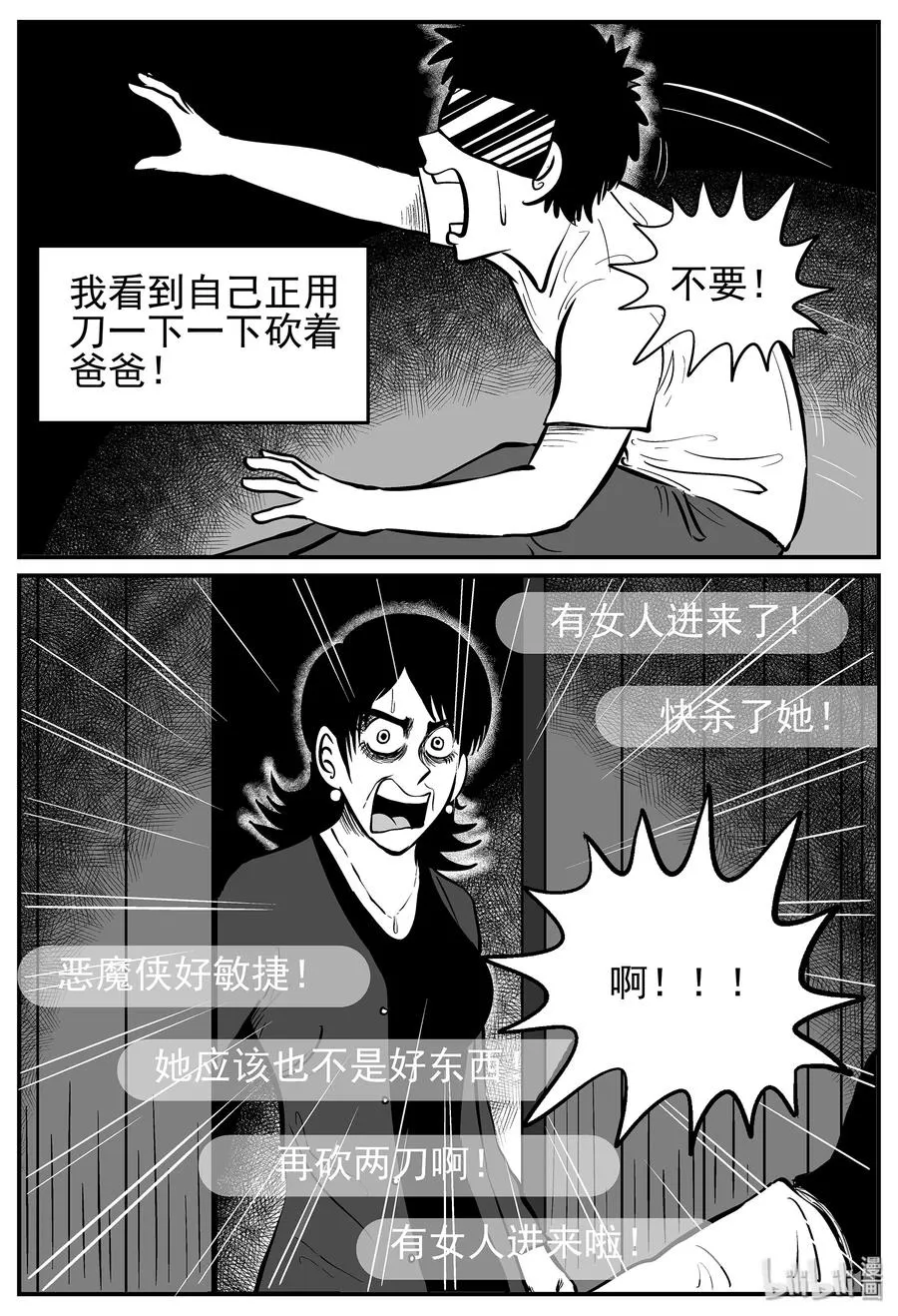 217 VR时代（2） 第9页
