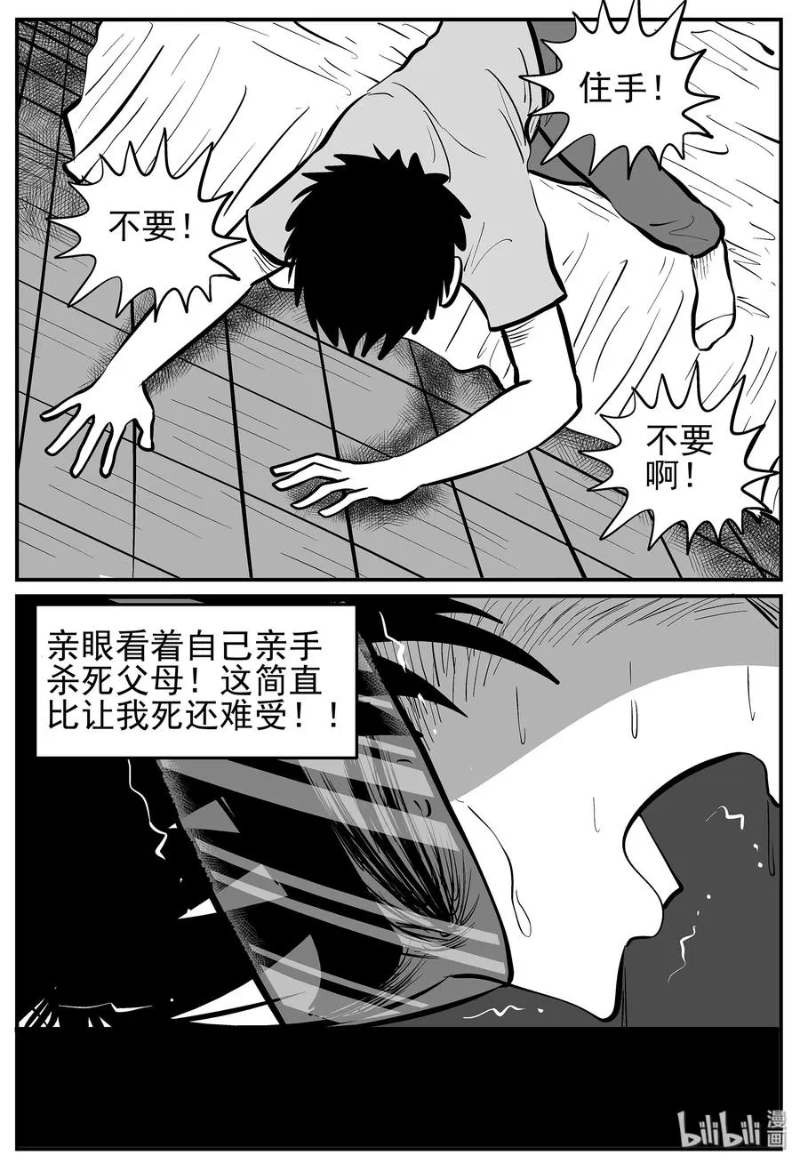 217 VR时代（2） 第11页