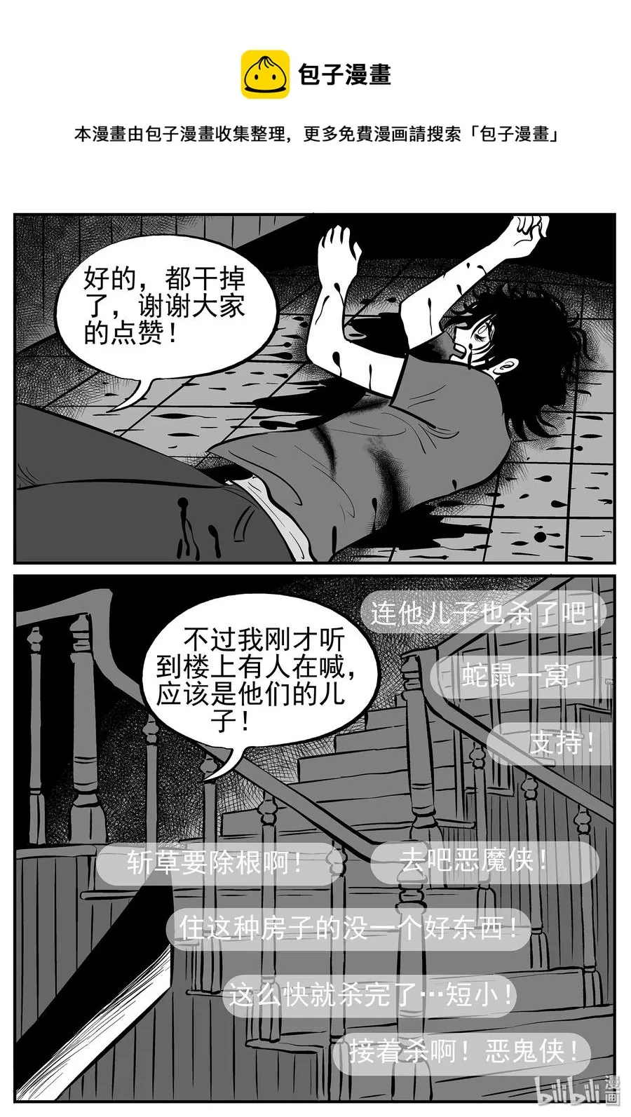 217 VR时代（2） 第12页