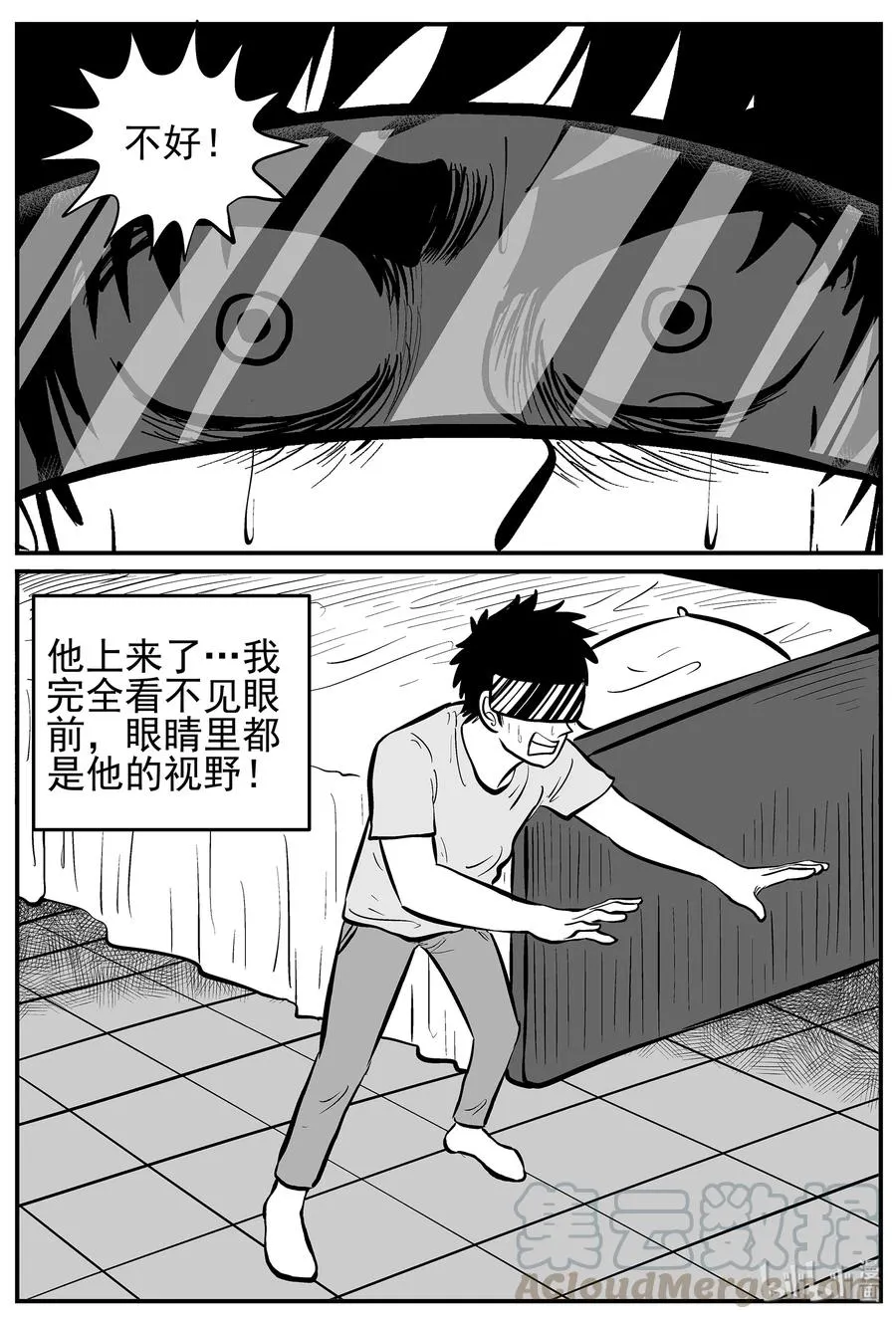 217 VR时代（2） 第13页