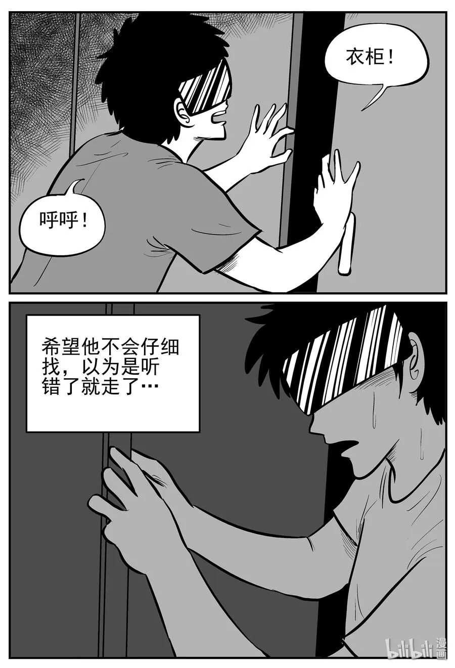 217 VR时代（2） 第14页