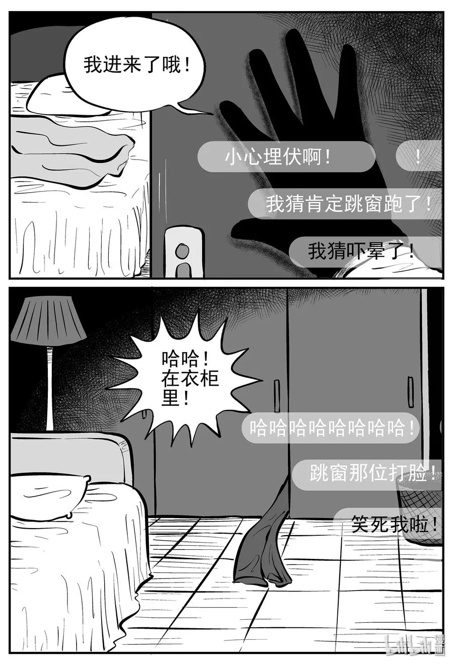 217 VR时代（2） 第15页