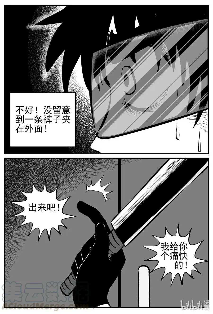 217 VR时代（2） 第16页