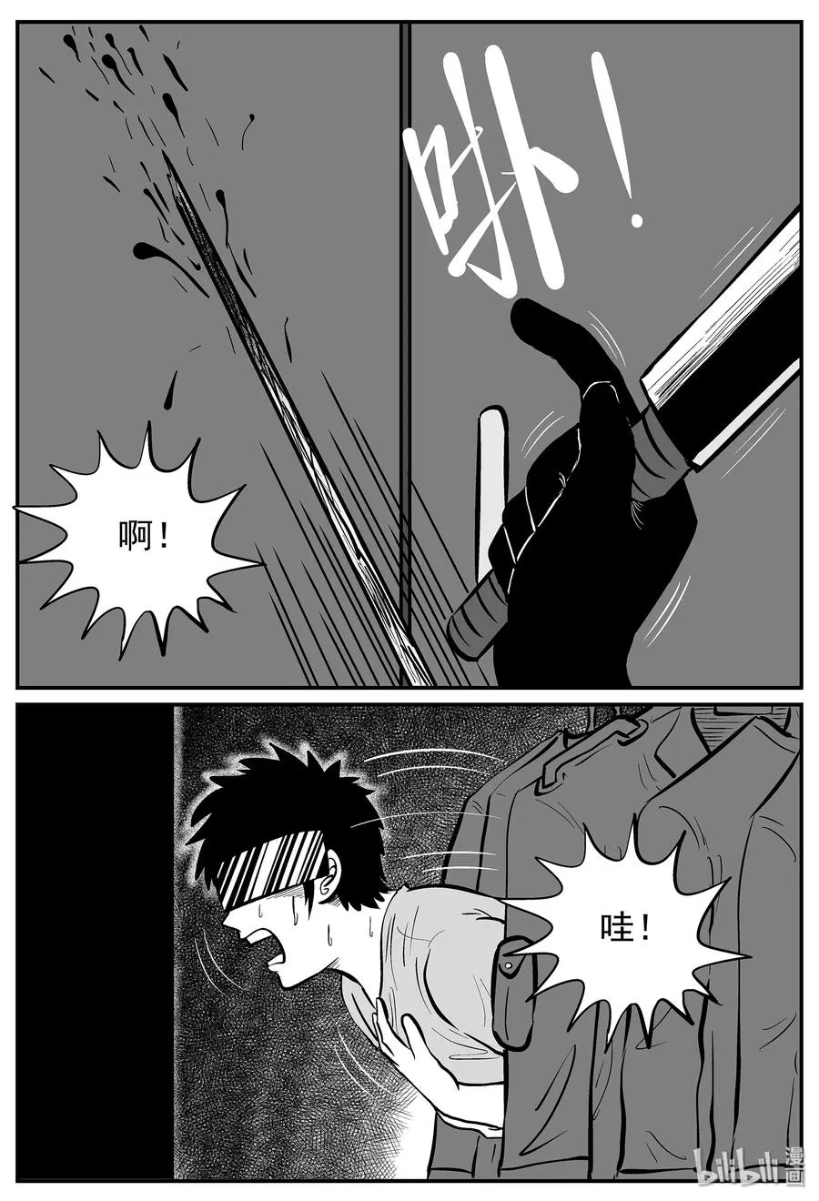 217 VR时代（2） 第17页