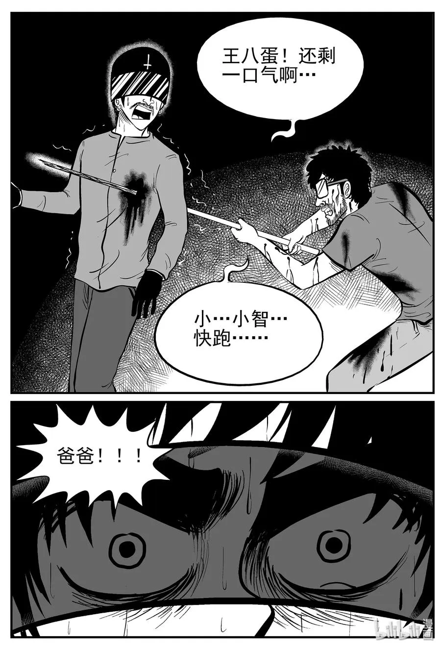 217 VR时代（2） 第18页