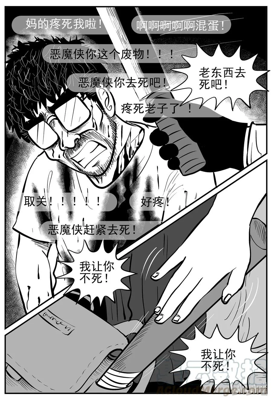 217 VR时代（2） 第19页