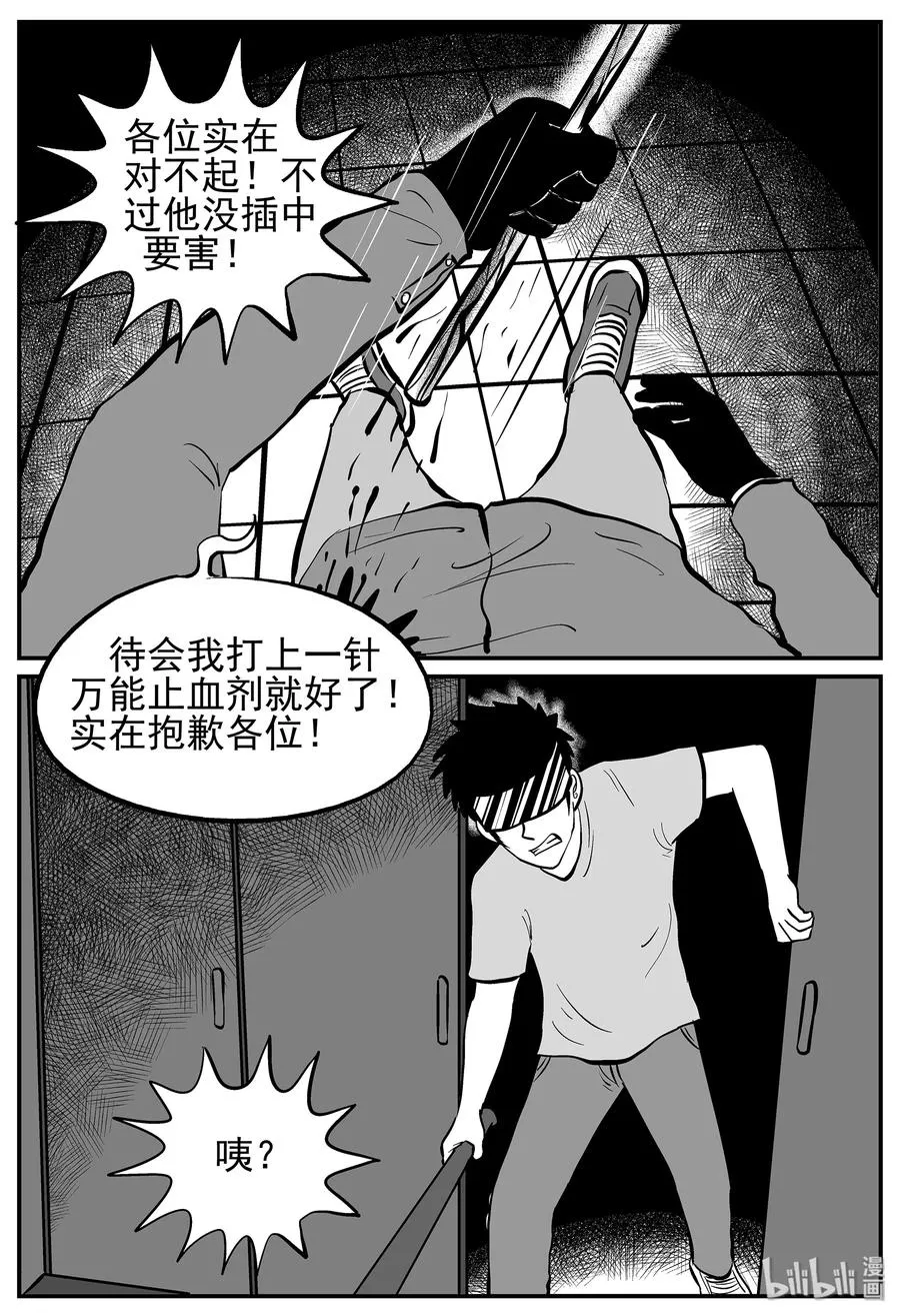 217 VR时代（2） 第20页