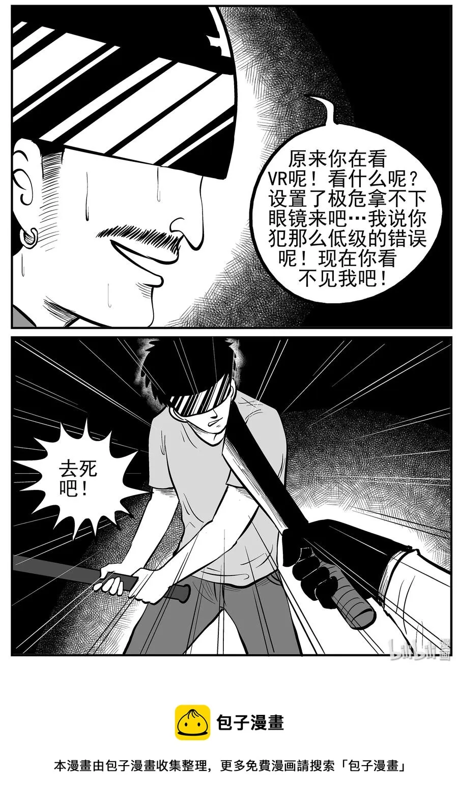 217 VR时代（2） 第21页