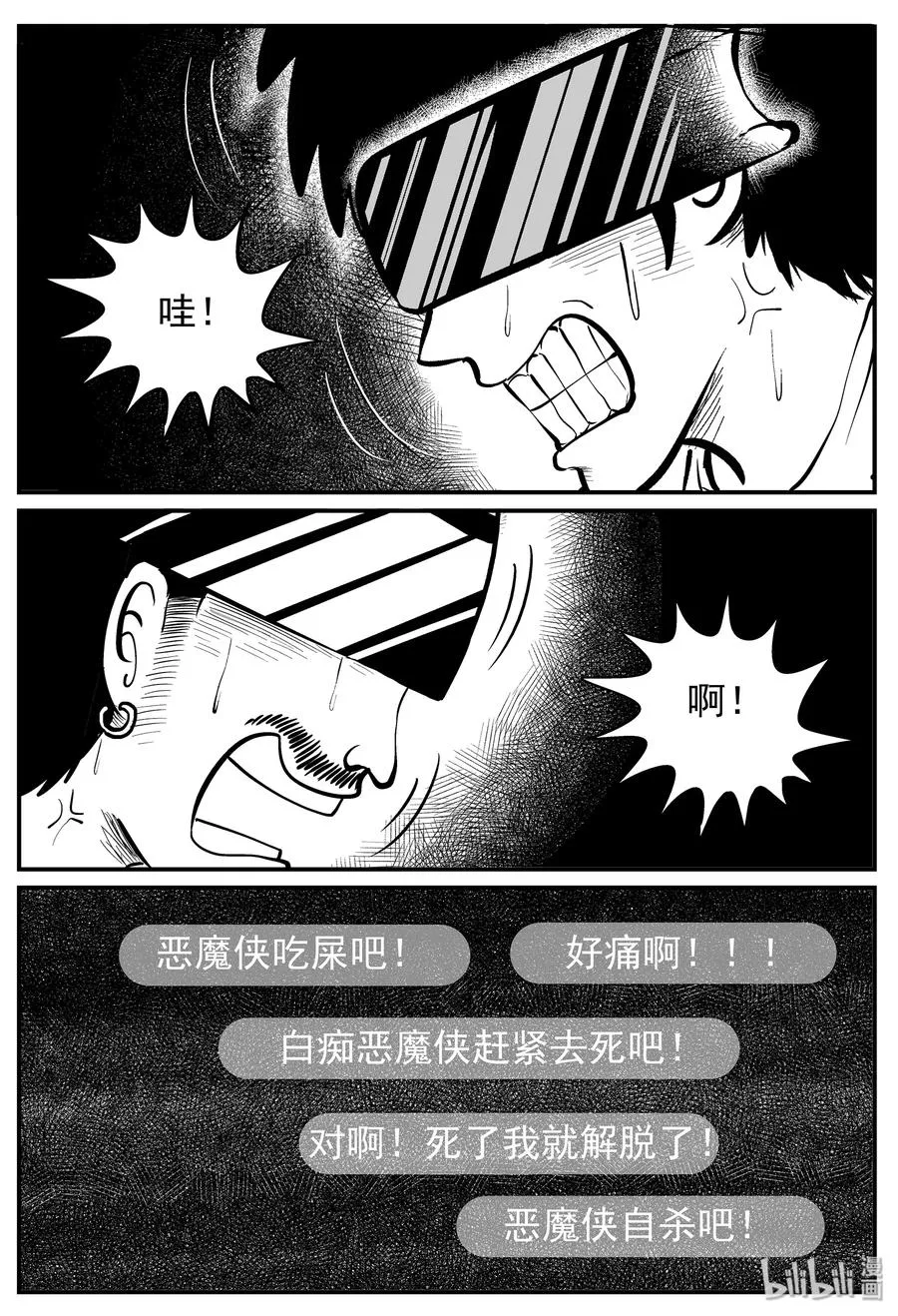 218 VR时代（3） 第3页