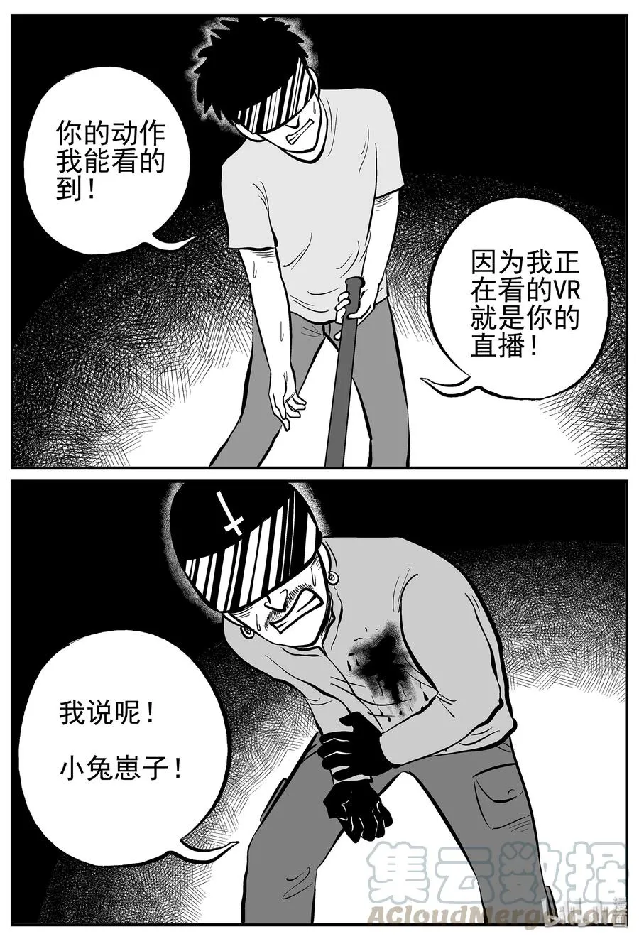 218 VR时代（3） 第4页