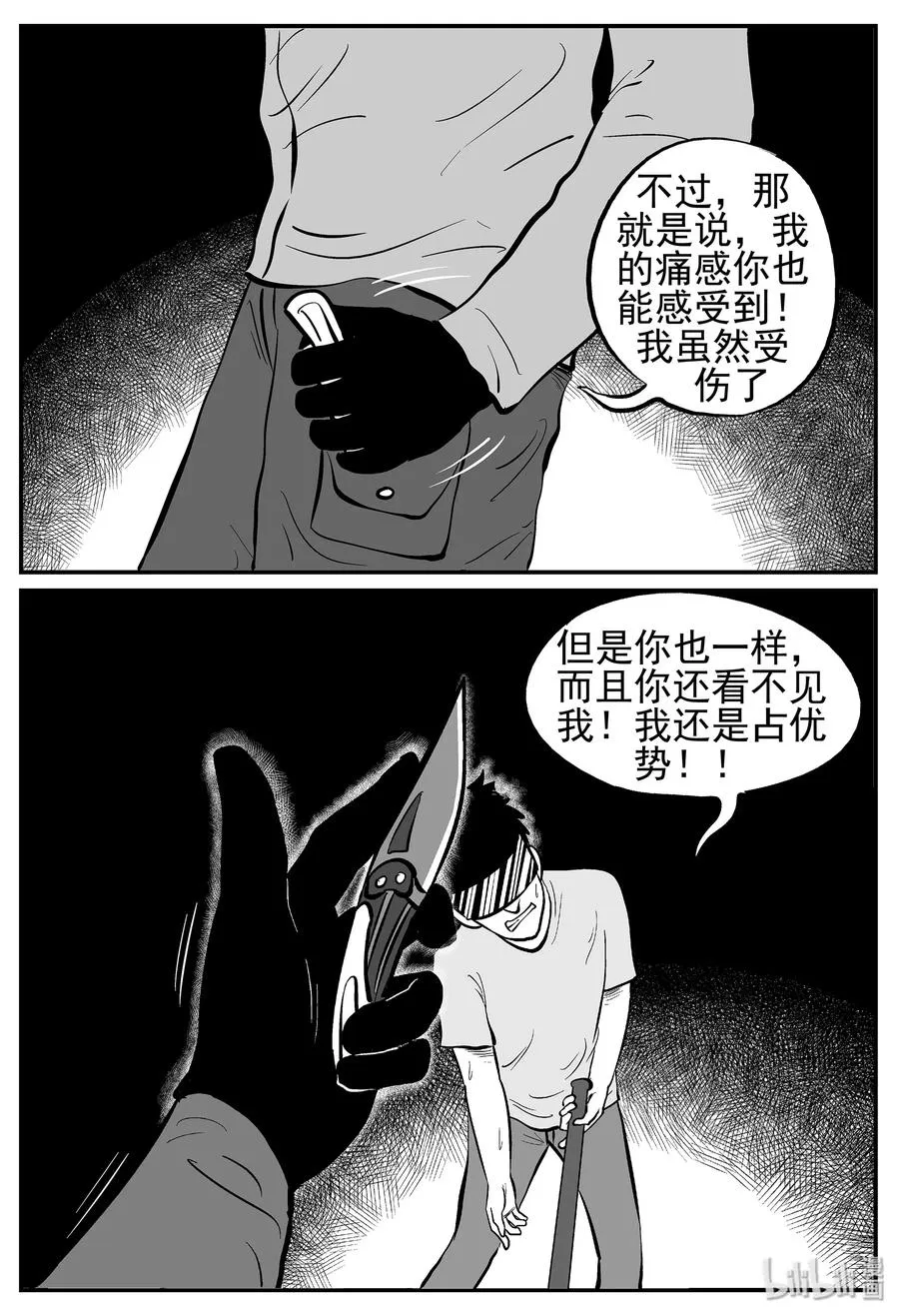 218 VR时代（3） 第5页