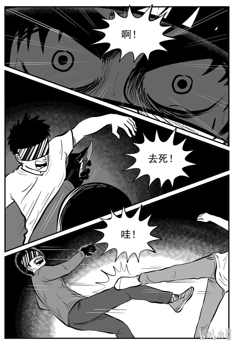 218 VR时代（3） 第6页