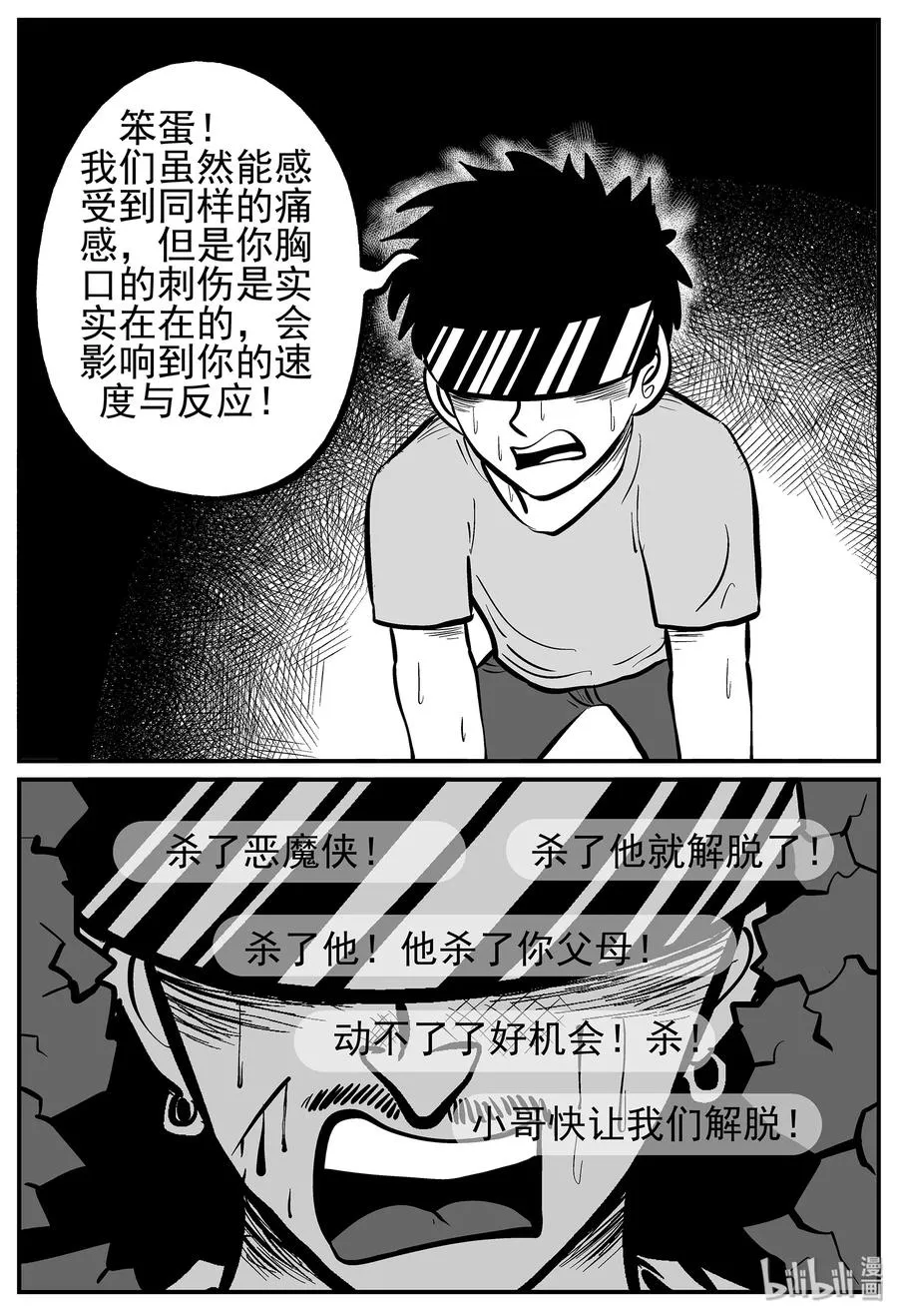 218 VR时代（3） 第8页